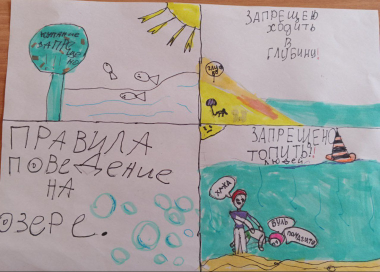 Безопасность на водоемах в летний период времени.